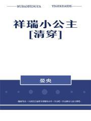 替嫁新娘亿万老公宠上天演员表