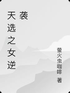 我点高香敬神明歌曲指尖笑