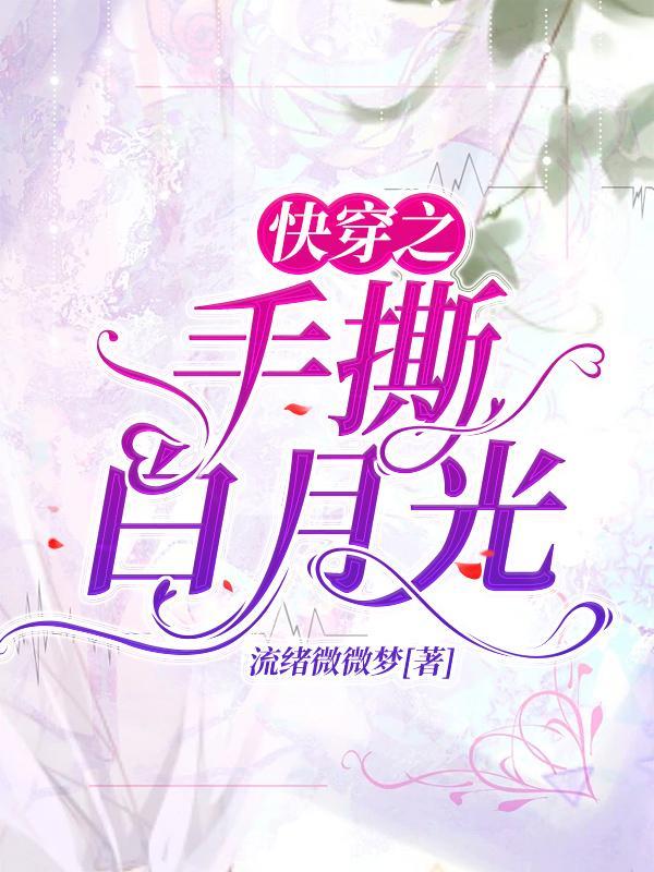 会养丧尸的花[末世