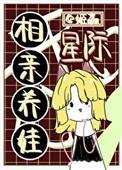 妙手小医仙漫画下拉6漫画