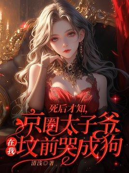 后天女主角结局