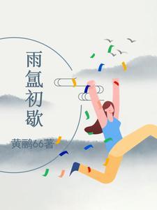 赛博第一网骗TXT