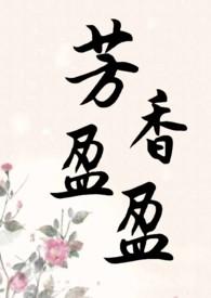 全职法师漫画免费阅读下拉式