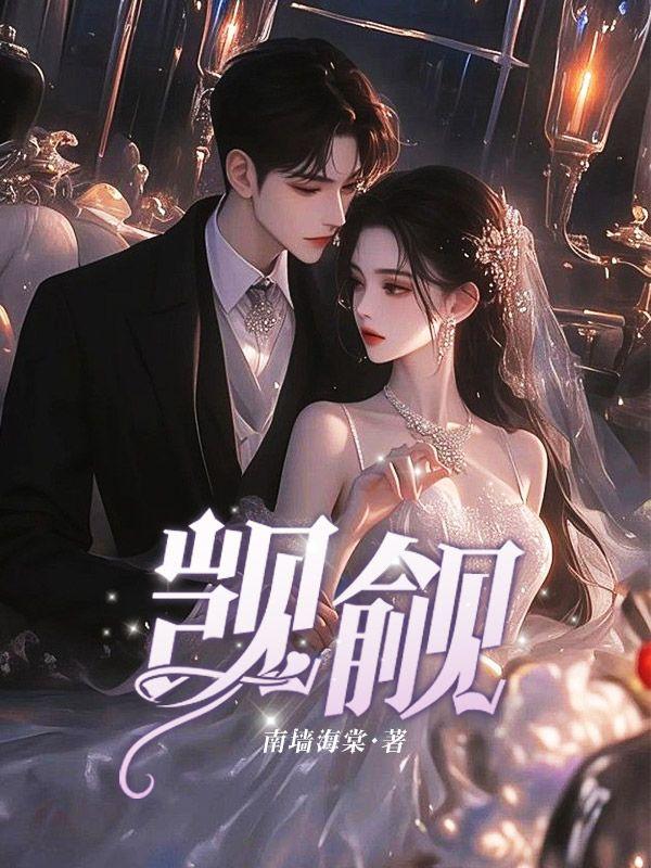 长孙皇后为什么叫观音婢