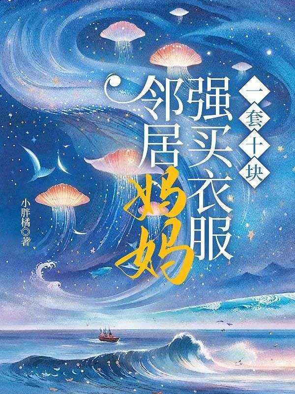 双城记章节目录