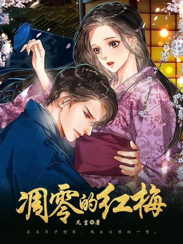 真女人只会拔剑全文免费阅读