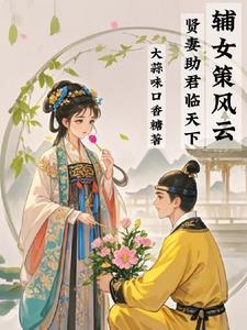 无敌从召唤女帝开始