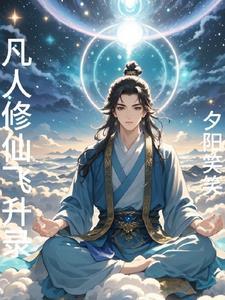 无敌从召唤女将开始