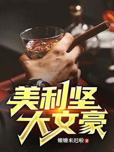 穿书之女配她不想死