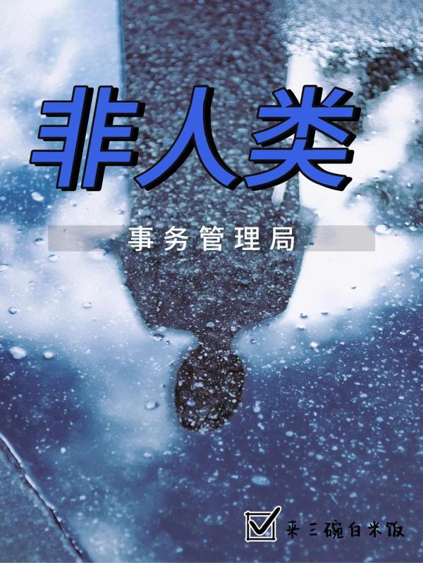 无极道祖百度百科