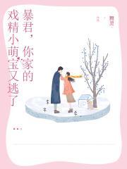 婚姻危机四伏免费完整版