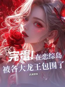 替嫁丑女