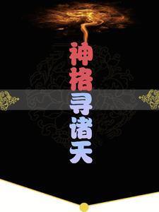 重生嫡女惹不起免费阅读全文