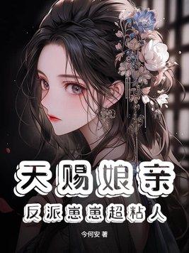 奉命祸害师姐