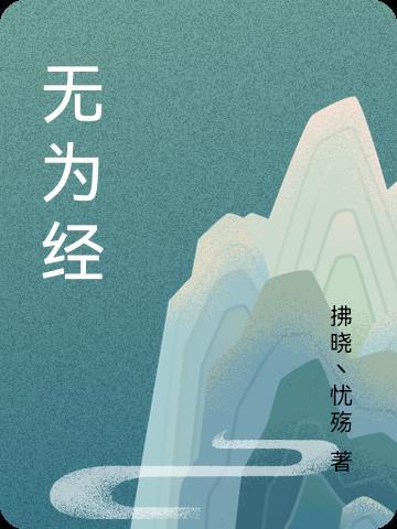 一帘风月闲情致打三个数字