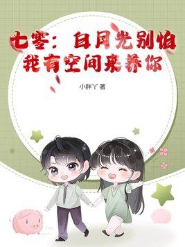 穿成修仙文大师姐