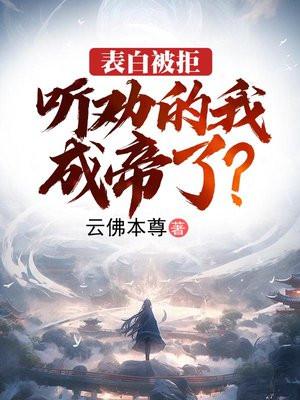 师尊说非我良缘最经典的一句