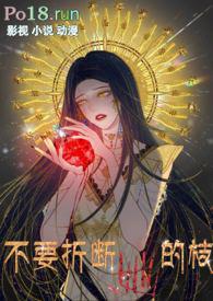 狐妃成神了漫画