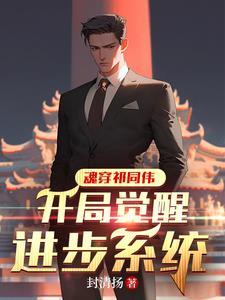 大晋女匠师免费阅读