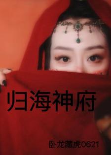 大晋女匠师TXT免费