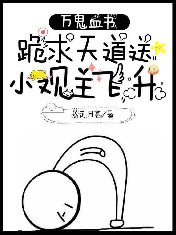 穿成农家锦鲤小农女免费