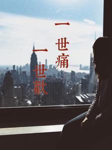 大胆驸马宠妾灭妻?骨灰扬了! 弦公子