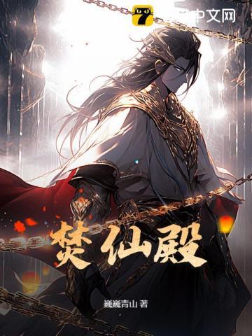 穿越魔道祖师的推荐