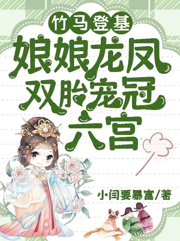 我害怕(快穿)作 者 妧妧