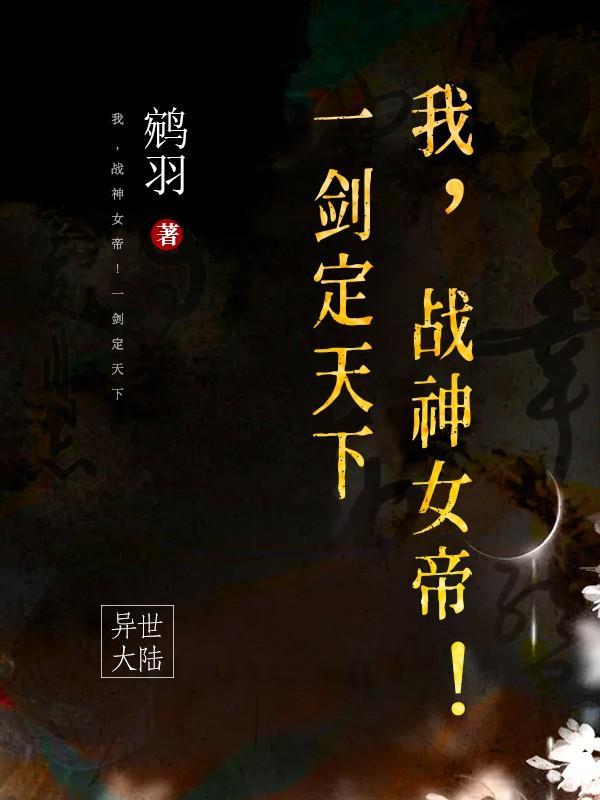 星际能源师TXT