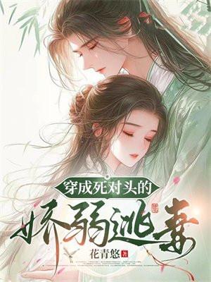 亲爱的坏表哥漫画