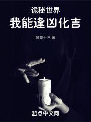 人妖何处不相逢龙霆