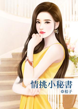 蛊女无妾