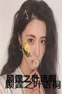 神医狂妃摄政王放肆宠