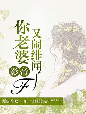 热病81℃神话中文网