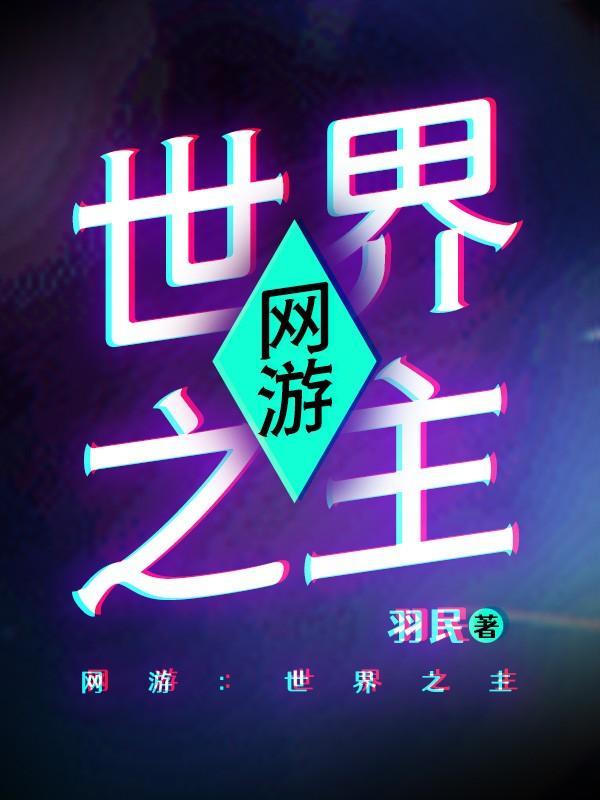 糊作非为[娱乐圈