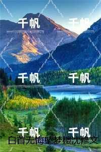 天上掉下个涂山