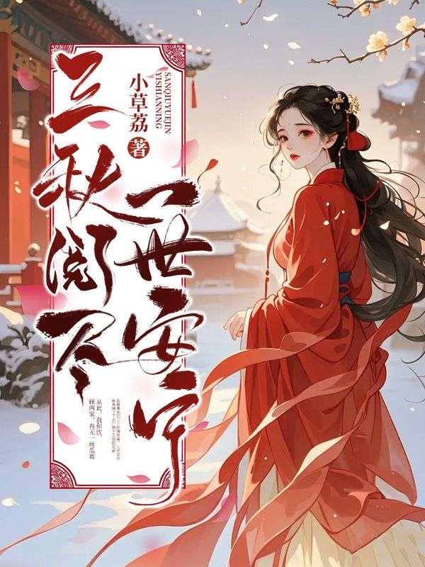 开局迎娶女杀神