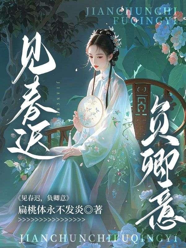 末世女配之驯兽师全文免费阅读