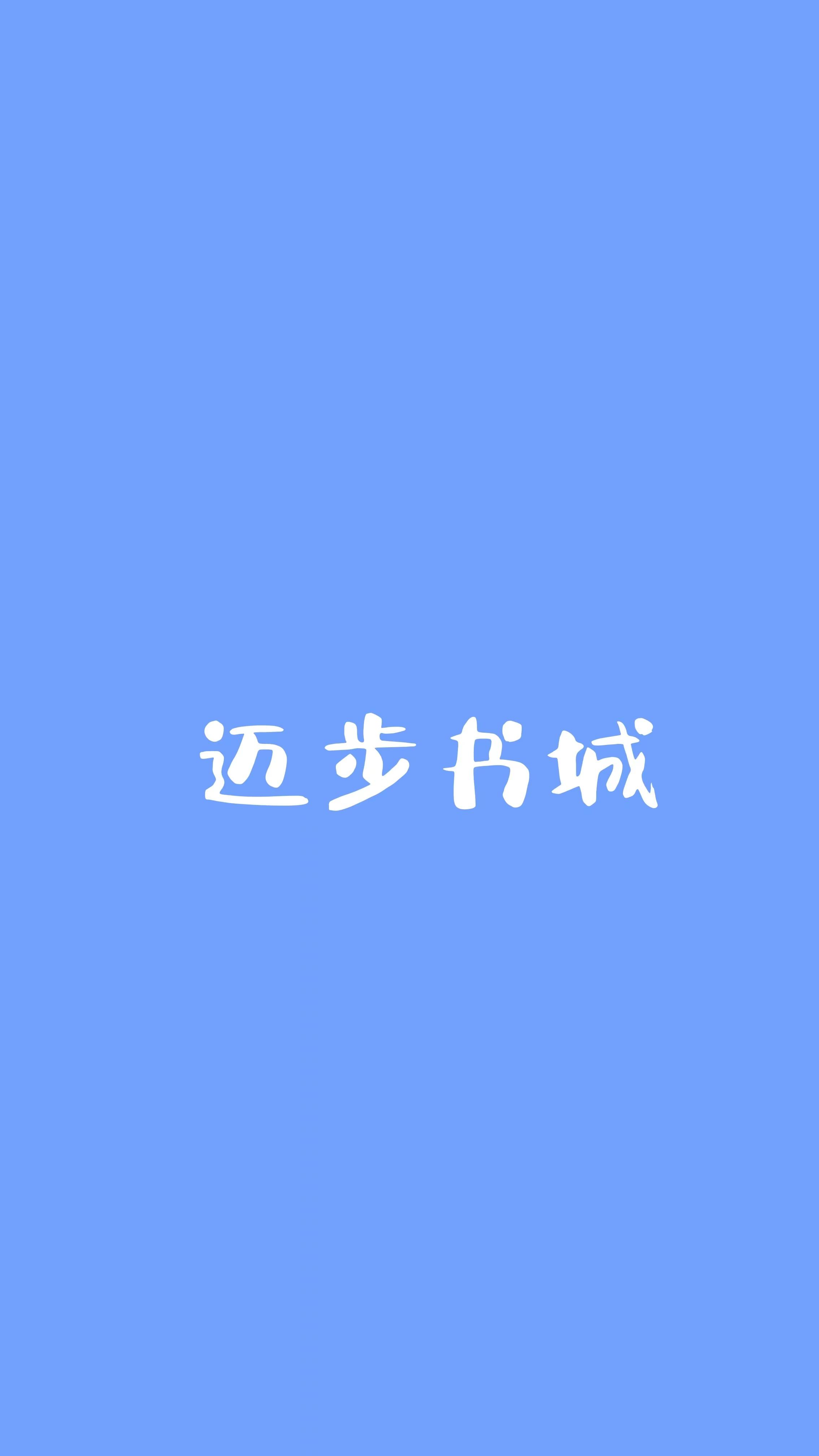 西风雁行