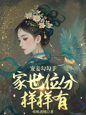 我已成为魔道巨擘