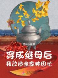 夭寿啦!大师姐的道侣逃婚了免费阅读