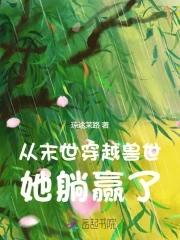 全民御兽进化最新章节