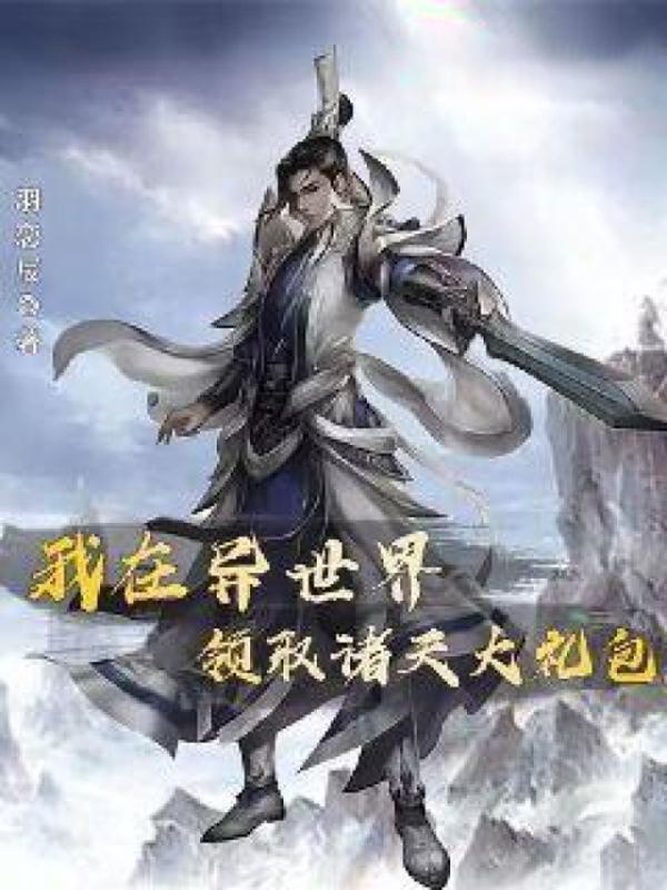 这个师妹明明超强