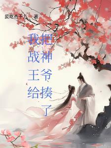 我和闪婚老公同居了