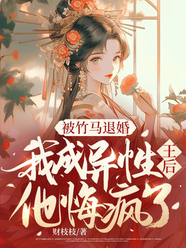 当我听见小师妹的心声后免费阅读全文