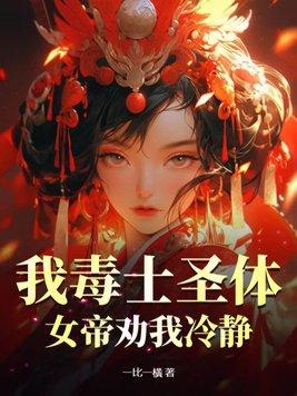 我是女相师男主是谁