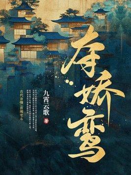 书香世家(科举)清婉