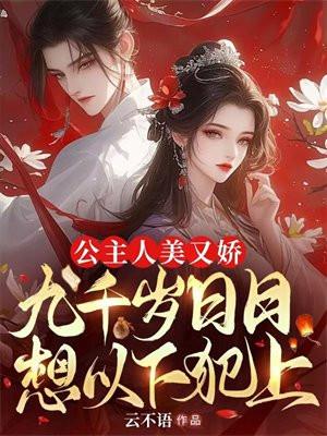 穿成男主的病美人师尊