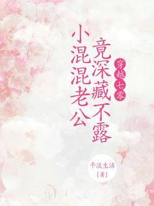 将军夫人超凶的