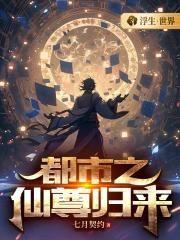 弃妇萌娃要逆天还叫什么名字